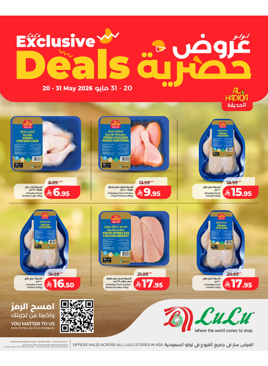 Exclusive Deals