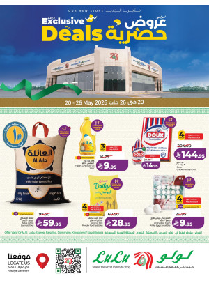 Exclusive Deals - Faisaliyah District, Dammam