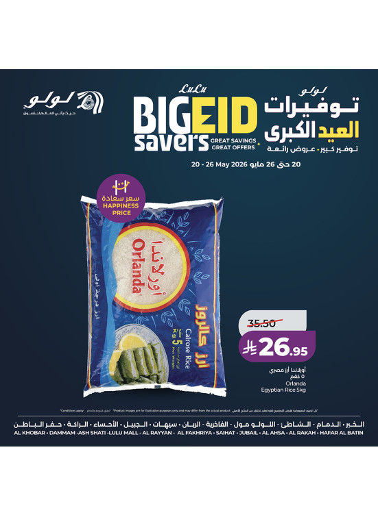 Big Eid Saver Offers, Vol 3 - Eastern Region