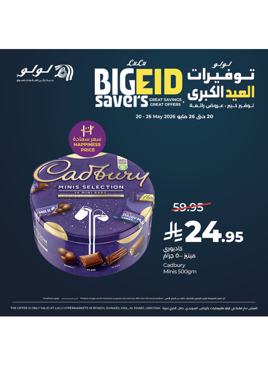 Big Eid Saver Offers, Vol 3 - Central Region