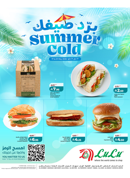 Summer Cold Offers - Eastern Province