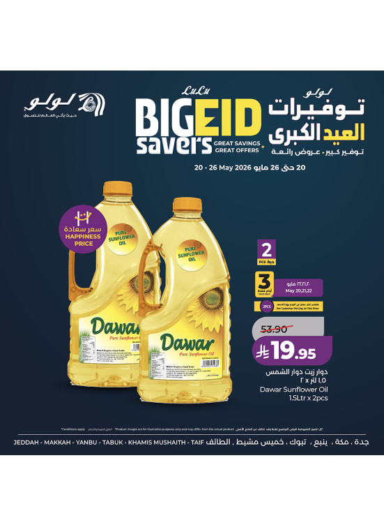 Big Eid Saver Offers, Vol 2 - Western Region
