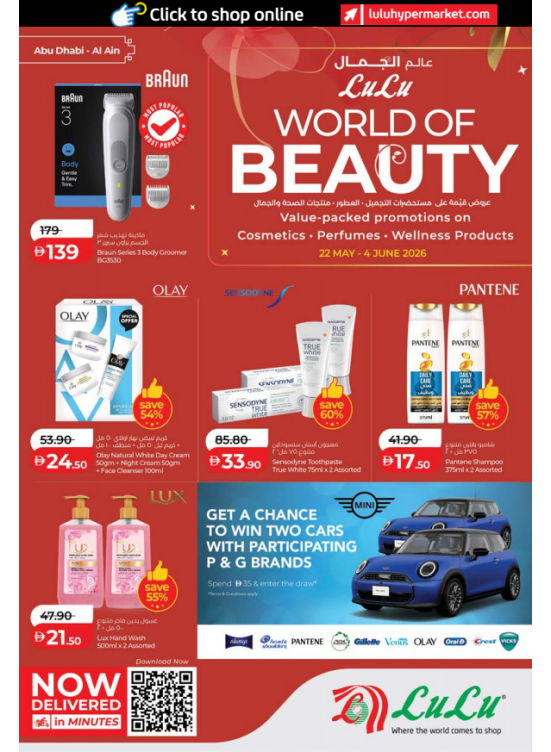 World Of Beauty - Abu Dhabi & Al Ain