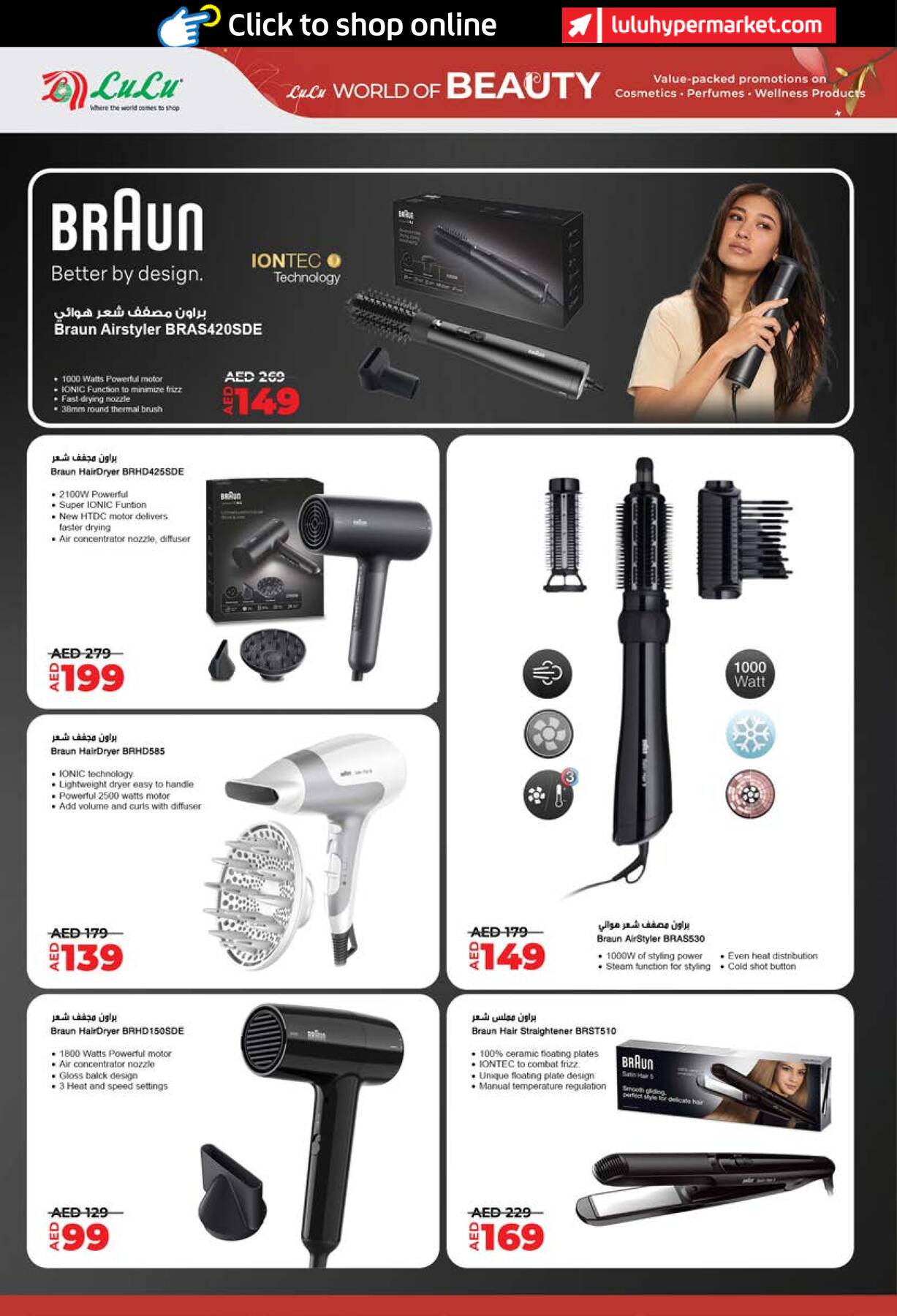 Lulu World of Beauty catalog page 3 – Braun hair tools