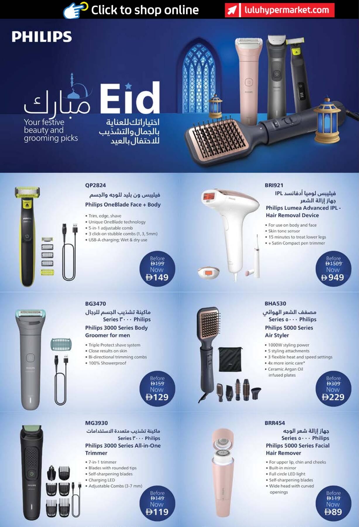 Lulu World of Beauty catalog page 4 – Philips grooming and hair removal