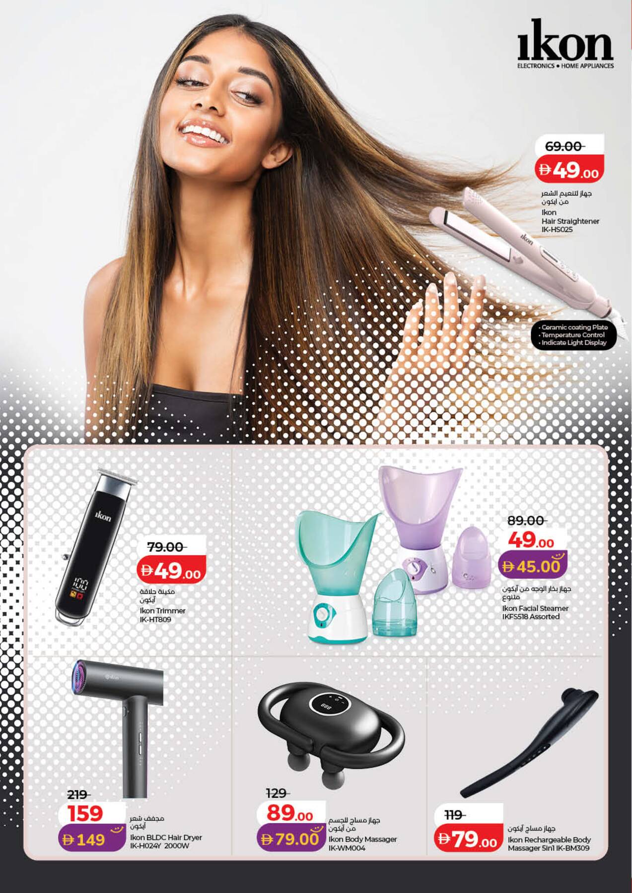 Lulu World Of Beauty offers in UAE