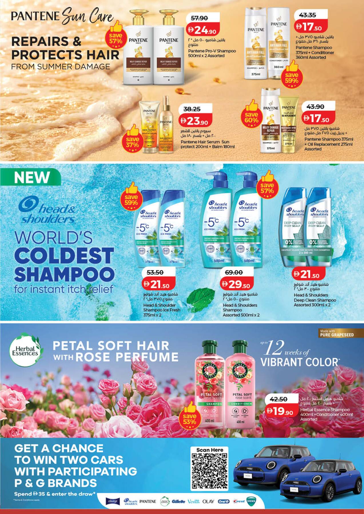 Lulu World Of Beauty offers in UAE