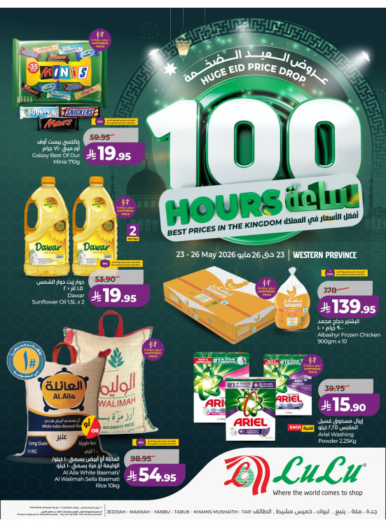 100 Hours Offers - Western Region