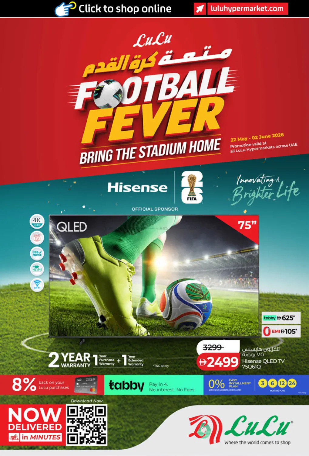 LuLu Hypermarket Football Fever catalog UAE