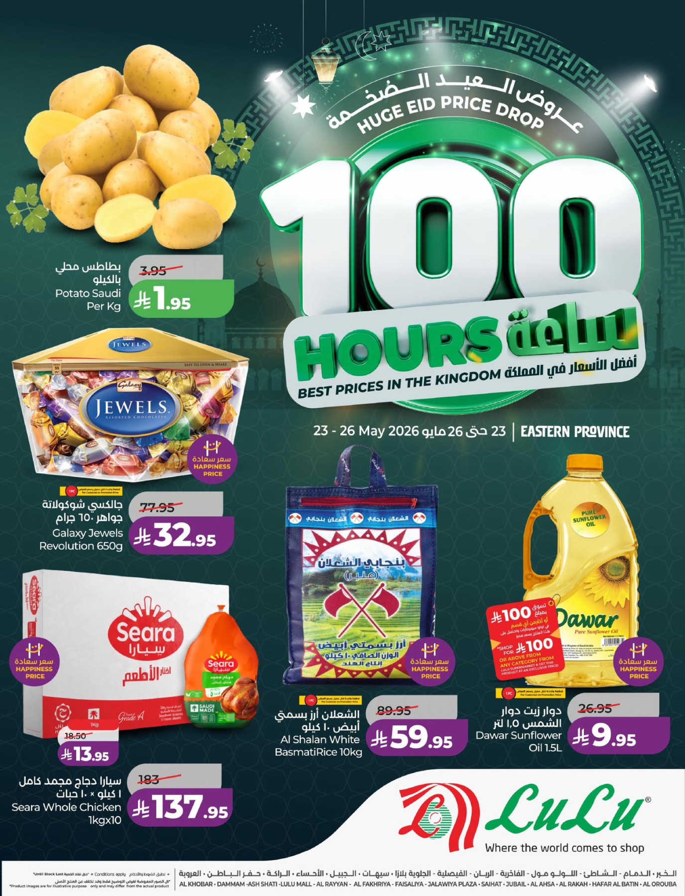 Latest offers from LuLu in Saudi Arabia