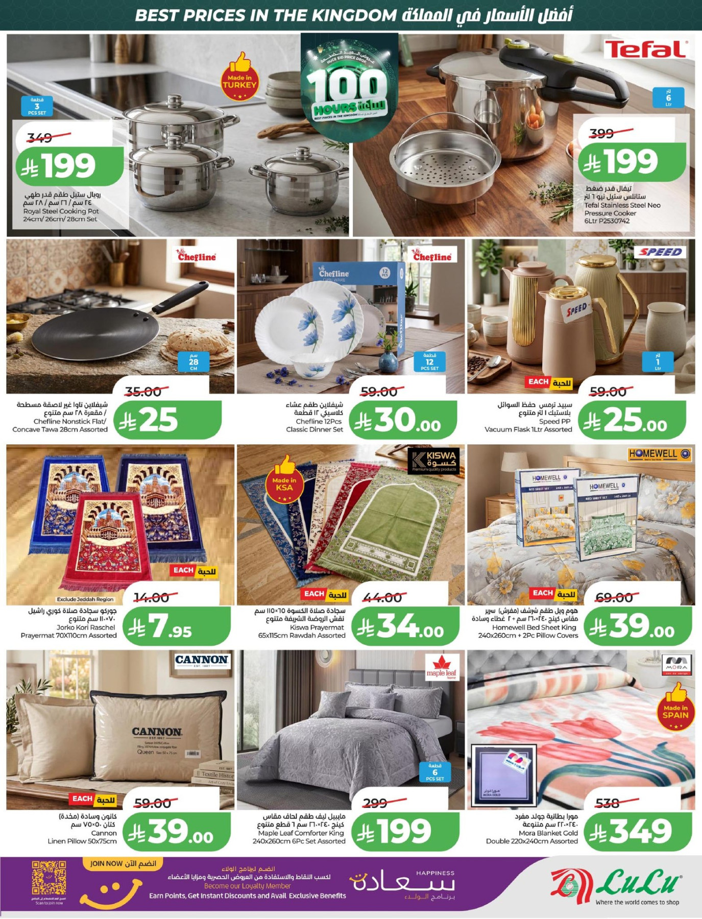Latest offers from LuLu in Saudi Arabia