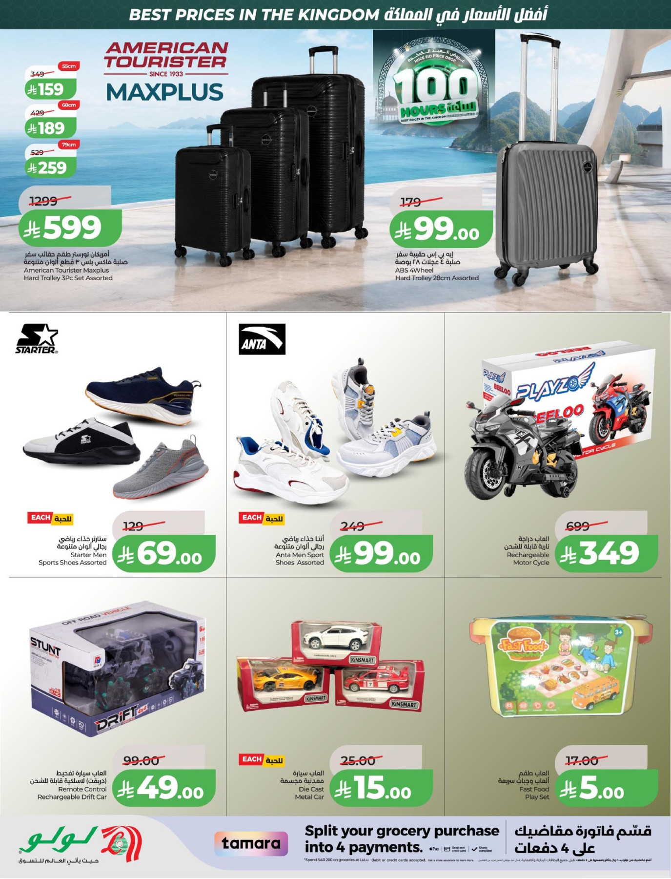 Latest offers from LuLu in Saudi Arabia