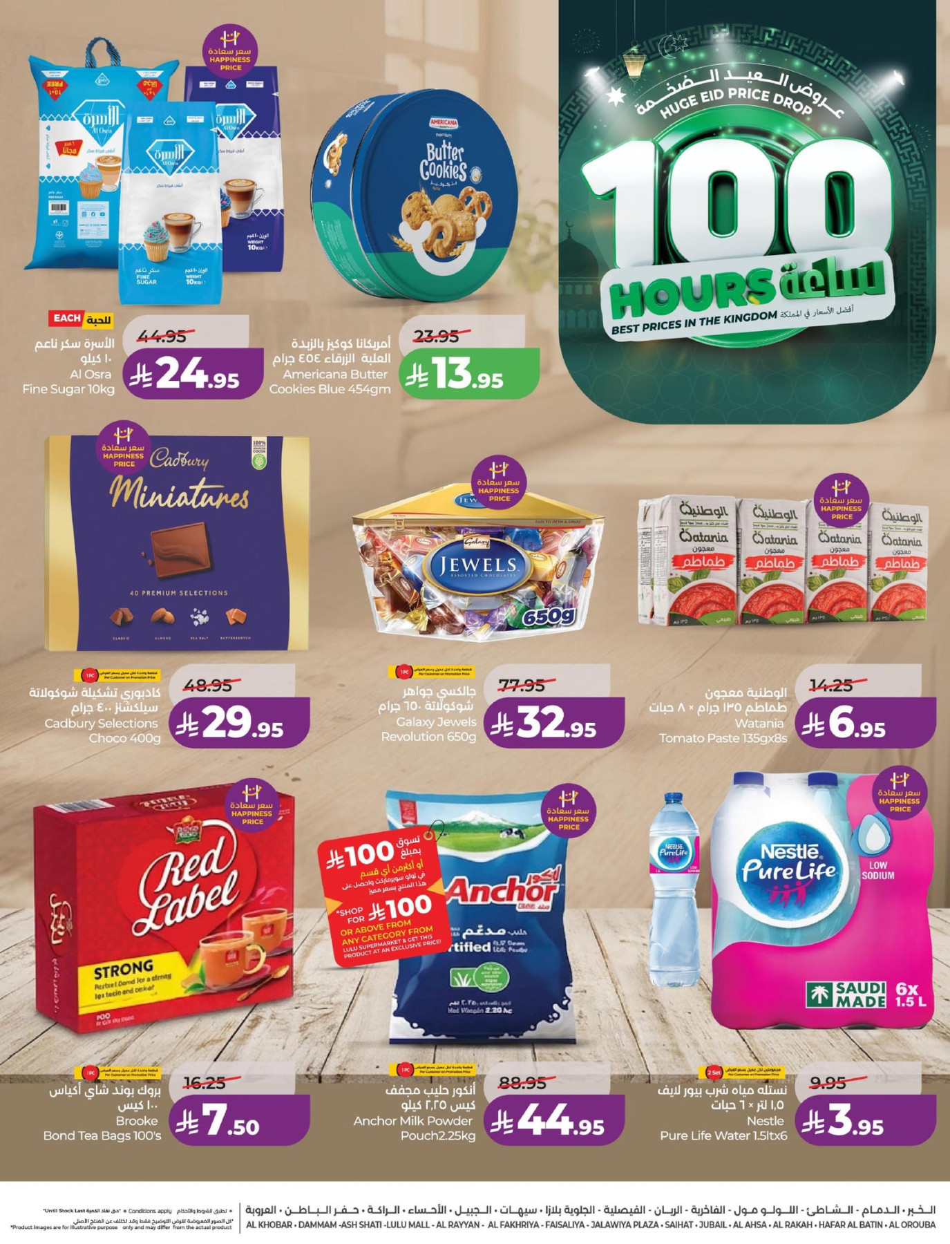 Latest offers from LuLu in Saudi Arabia