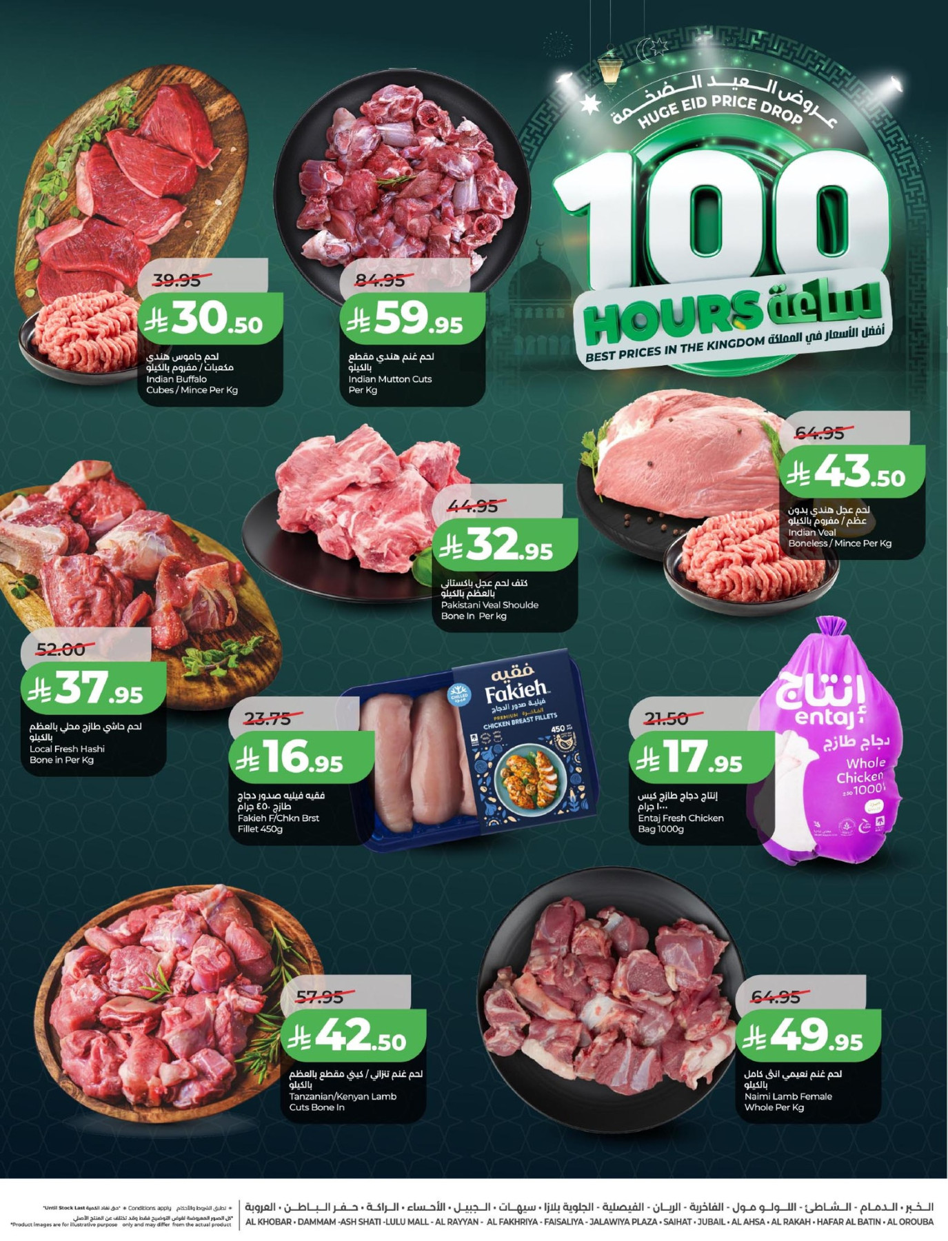 Latest offers from LuLu in Saudi Arabia