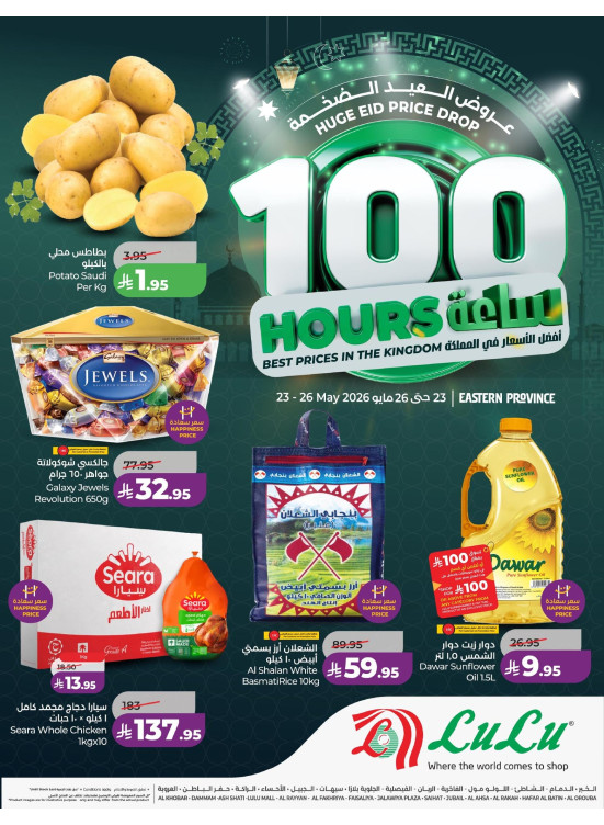 100 Hours Offers - Eastern Province