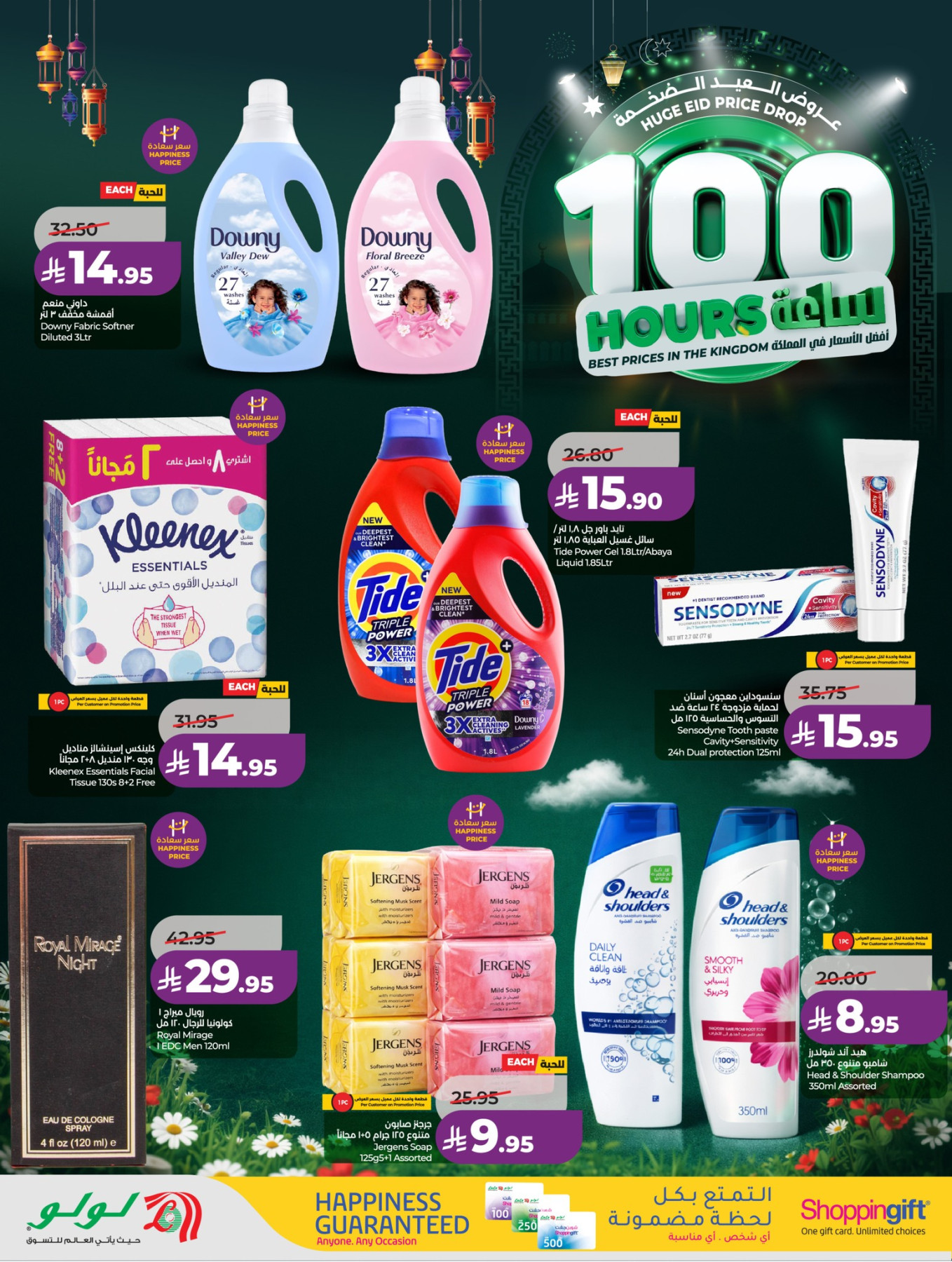 Latest offers from Lulu in Saudi Arabia
