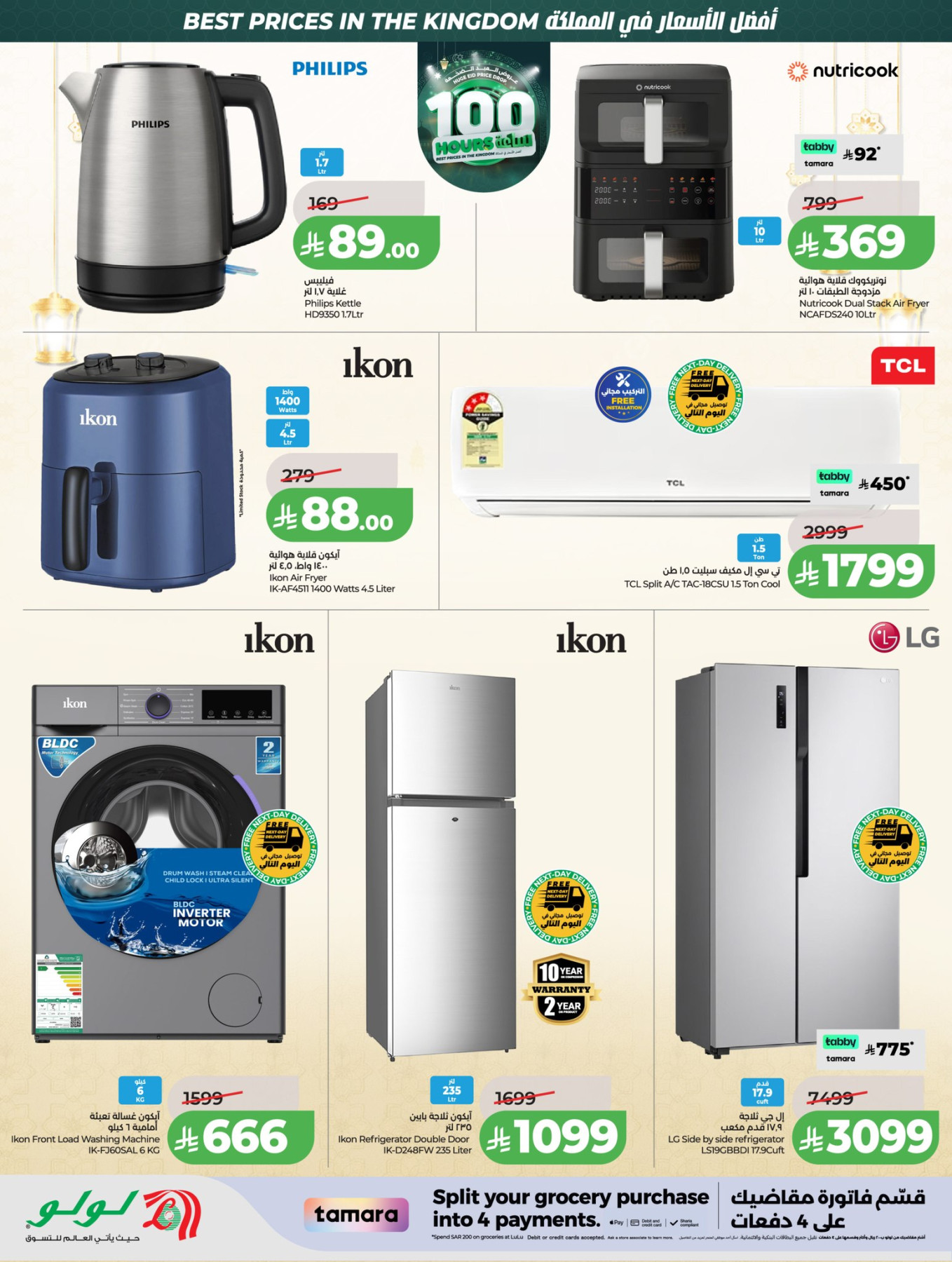 Latest offers from Lulu in Saudi Arabia
