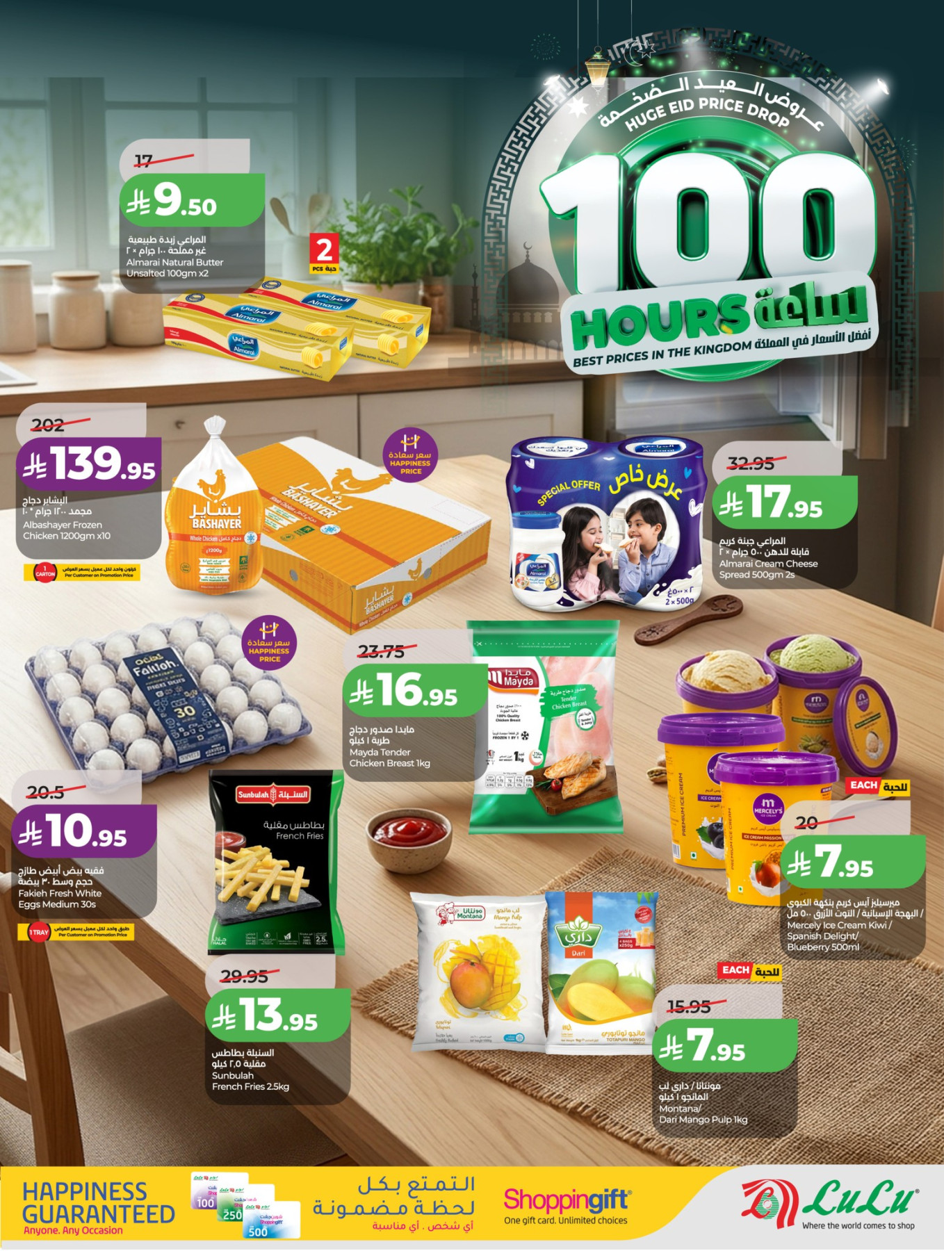Latest offers from Lulu in Saudi Arabia
