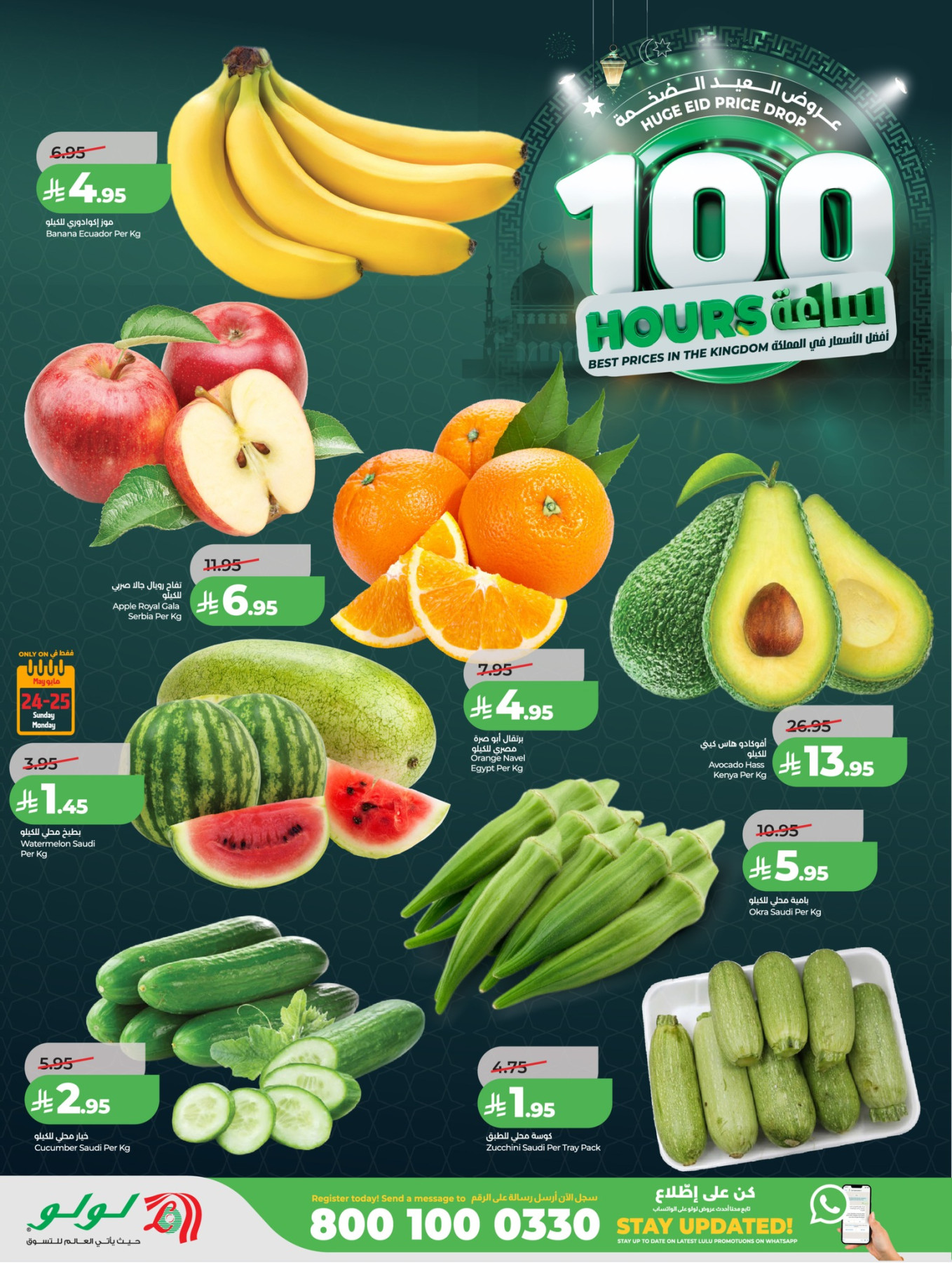 Latest offers from Lulu in Saudi Arabia