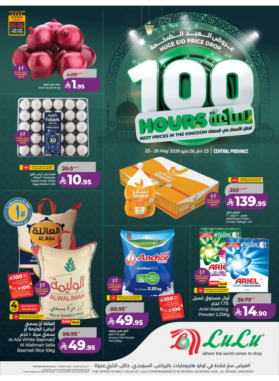 100 Hours Offers - Central Region
