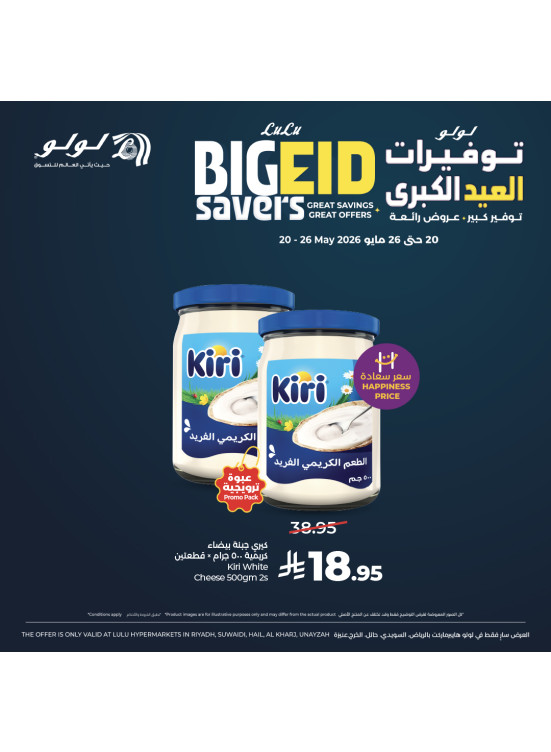 Big Eid Saver Offers, Vol 5 - Central Region