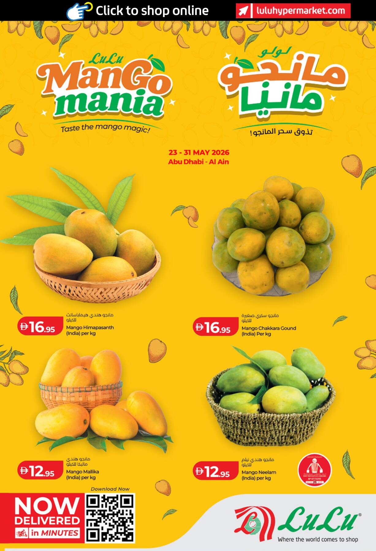 LuLu Mango Mania fresh mango varieties in Abu Dhabi and Al Ain