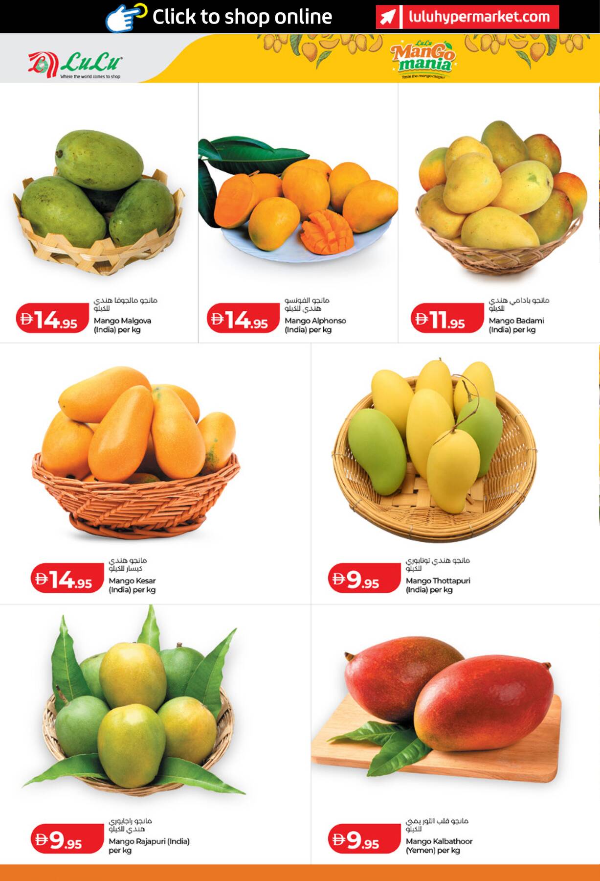 LuLu Mango Mania more mango varieties in Abu Dhabi and Al Ain