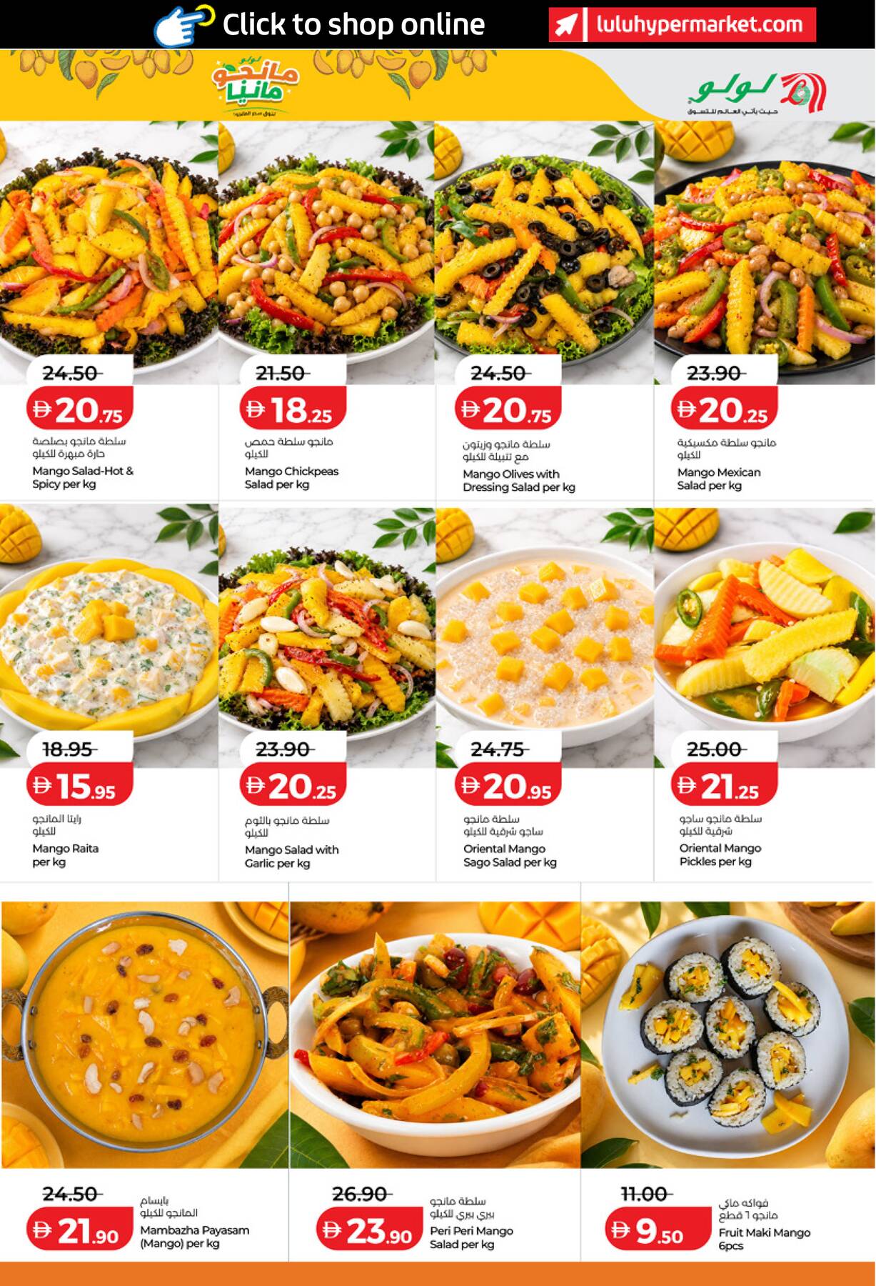 LuLu Mango Mania salads and ready-to-eat items in Abu Dhabi and Al Ain
