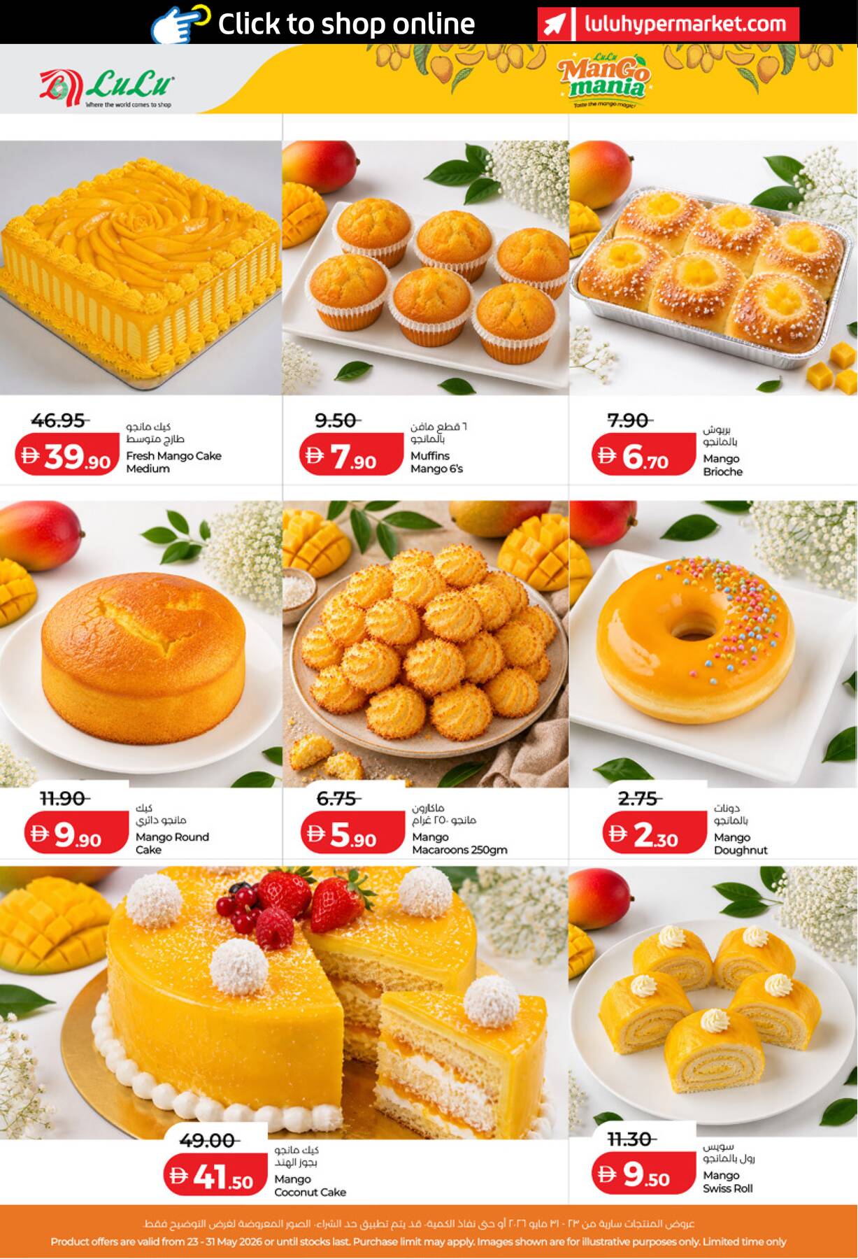 LuLu Mango Mania bakery and desserts in Abu Dhabi and Al Ain