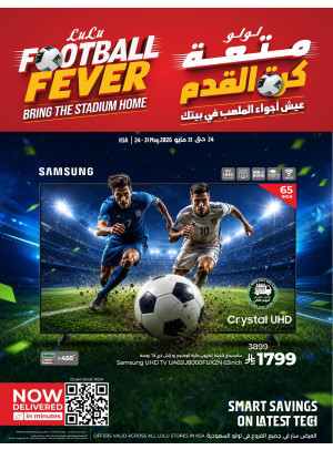 عروض متعة كرة القدم