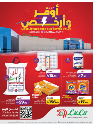 More Affordable & Better Value Offers - Hafar Al Batin