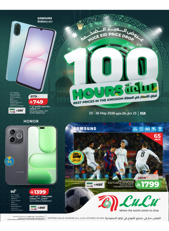 100 Hours Offers on Electronics