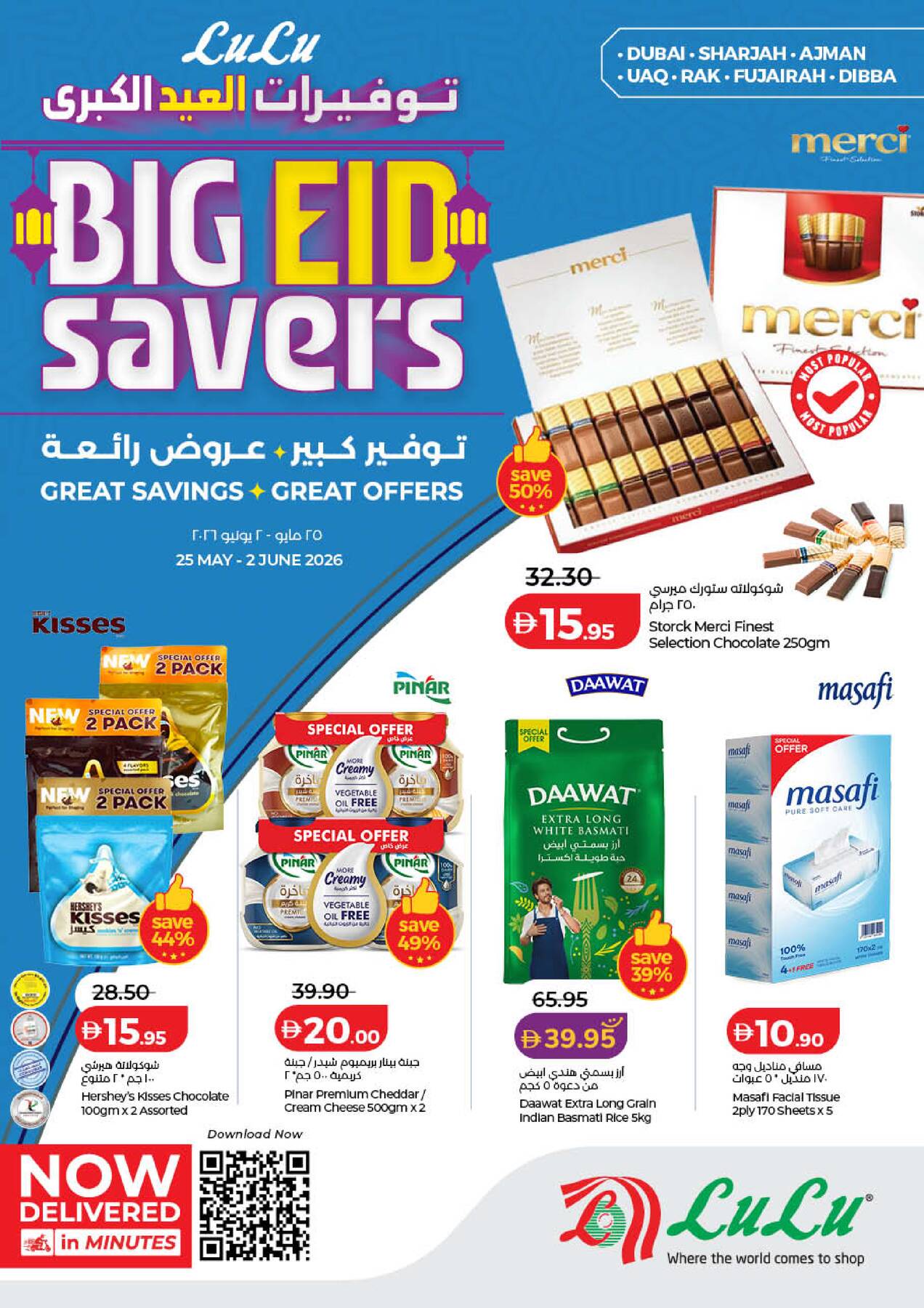 LuLu Big Eid Savers catalogue page 1 offers in UAE
