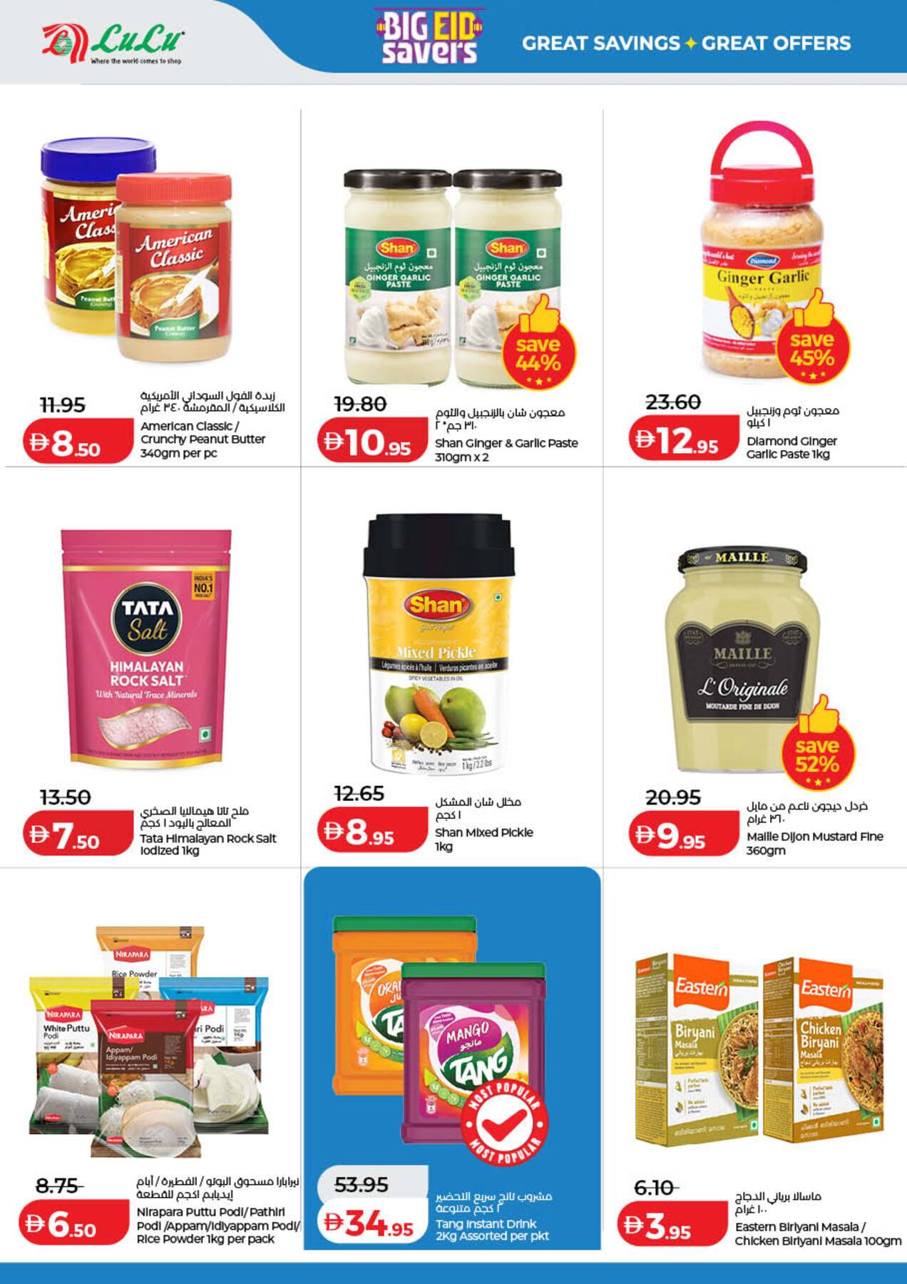 LuLu Big Eid Savers catalogue page 2 offers in UAE