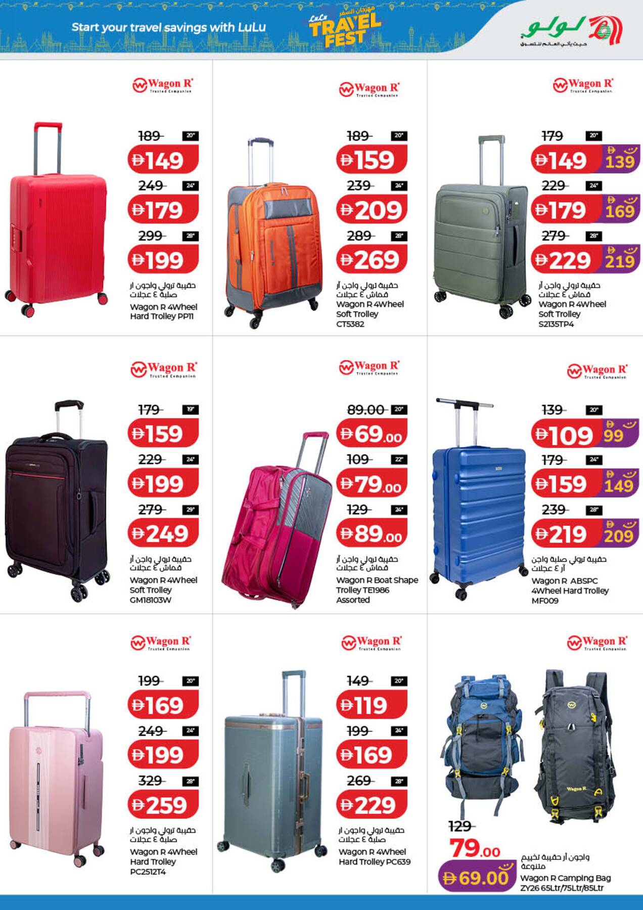 LuLu Big Eid Savers catalogue page 5 luggage offers in UAE