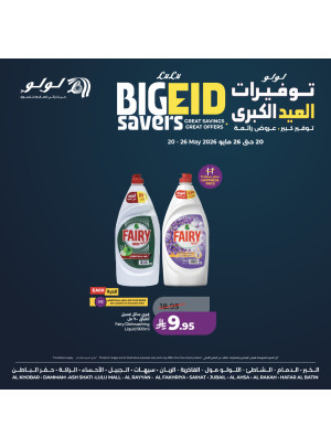 Big Eid Saver Offers, Vol 7 - Eastern Region