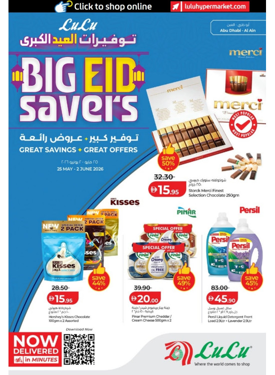 Lulu Savers - Abu Dhabi & Al Ain