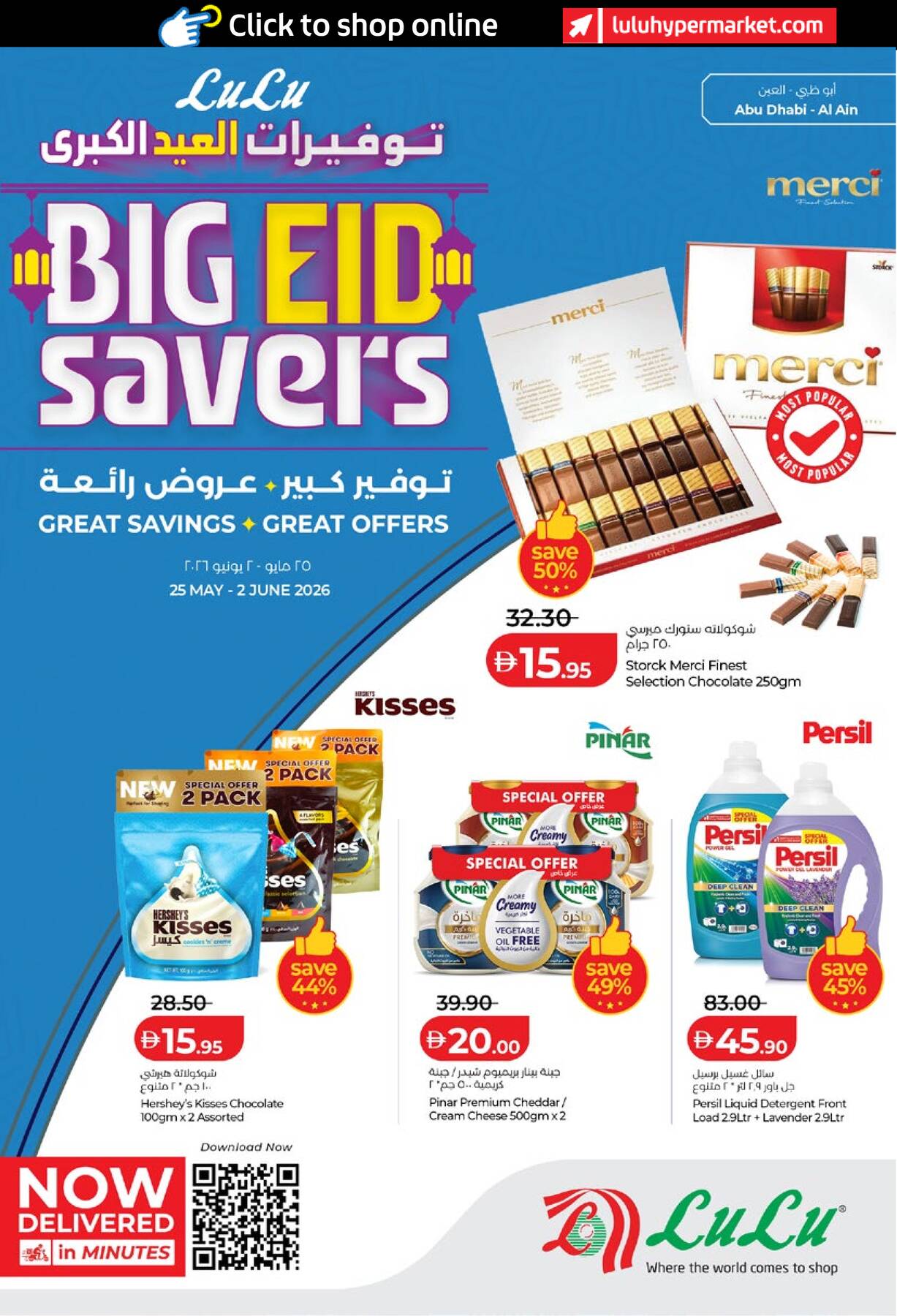 LuLu Savers page 1 offers in Abu Dhabi and Al Ain