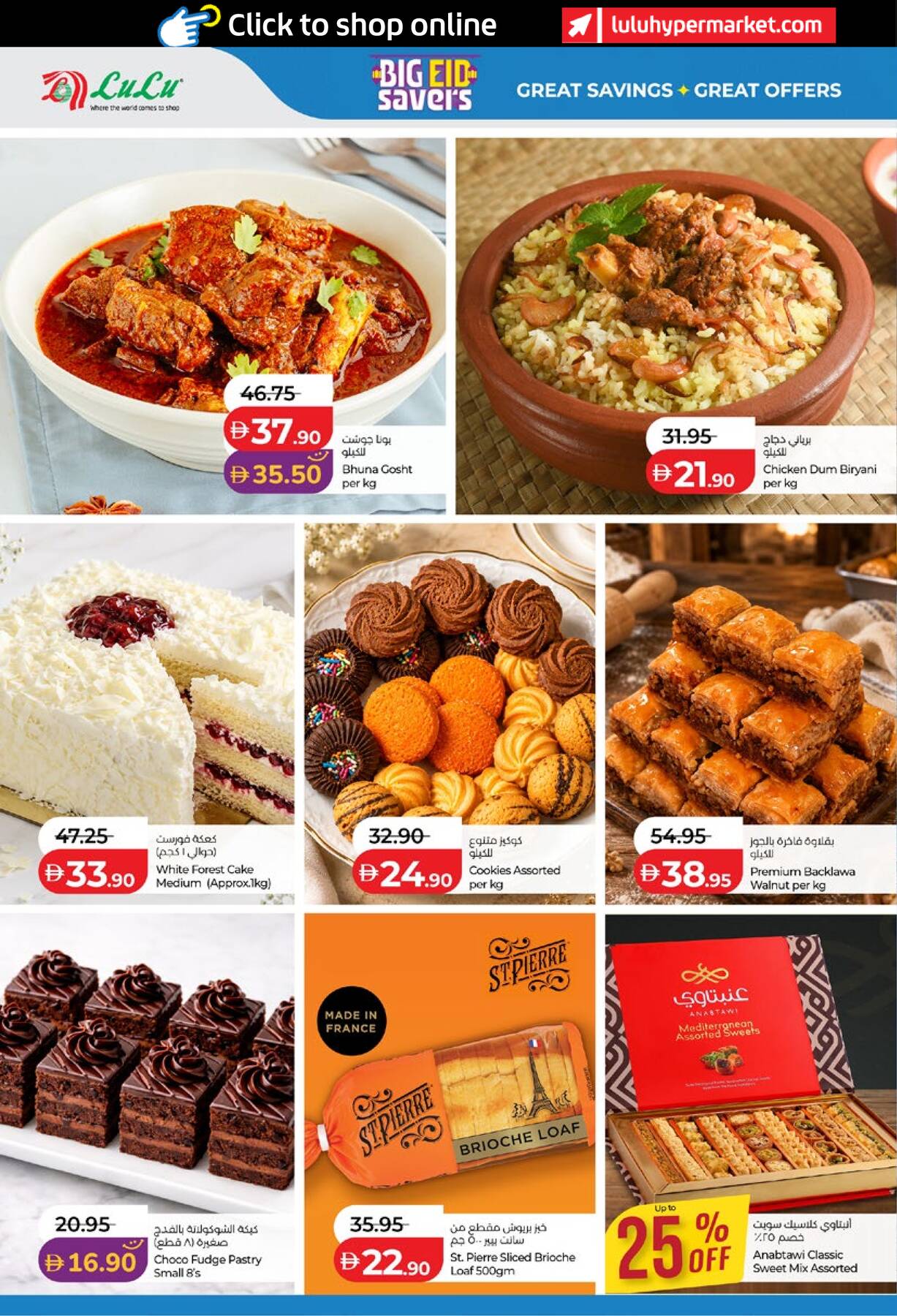 LuLu Savers bakery and ready food deals Abu Dhabi Al Ain