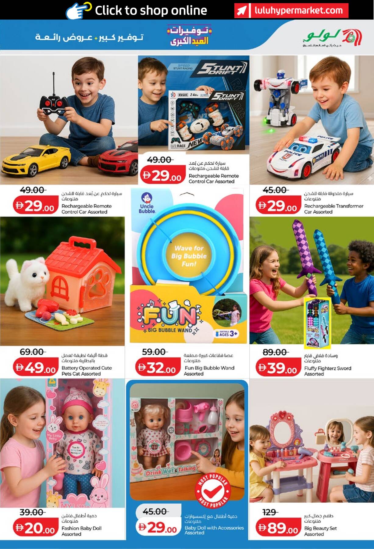 LuLu Savers toys and gifts offers Abu Dhabi Al Ain