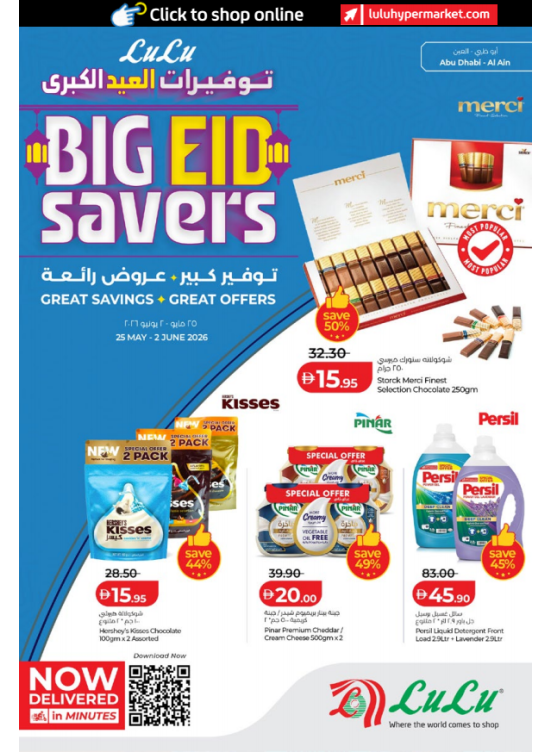 Big Eid Savers - Abu Dhabi & Al Ain