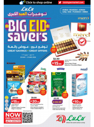 توفيرات العيد الكبرى - دبي والإمارات الشمالية