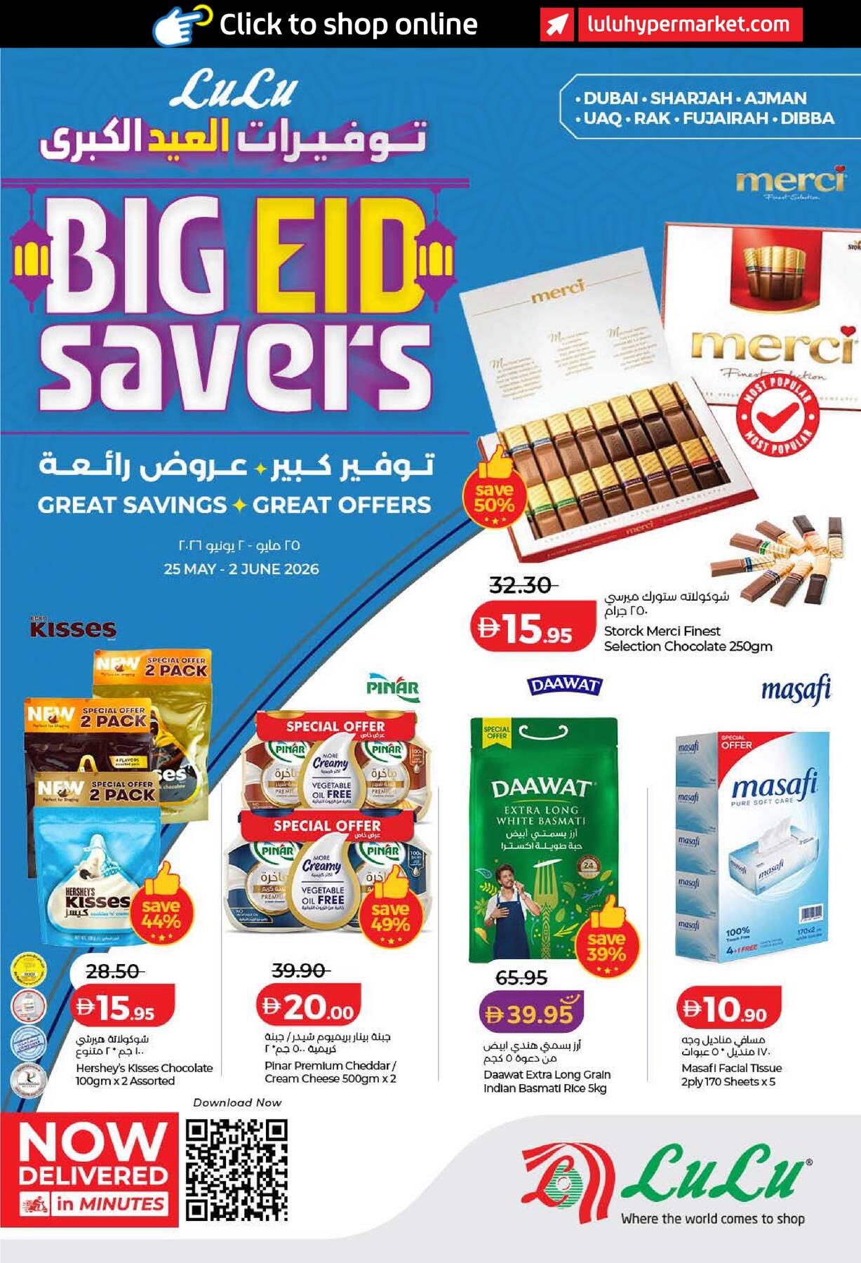 Latest offers from LuLu in UAE