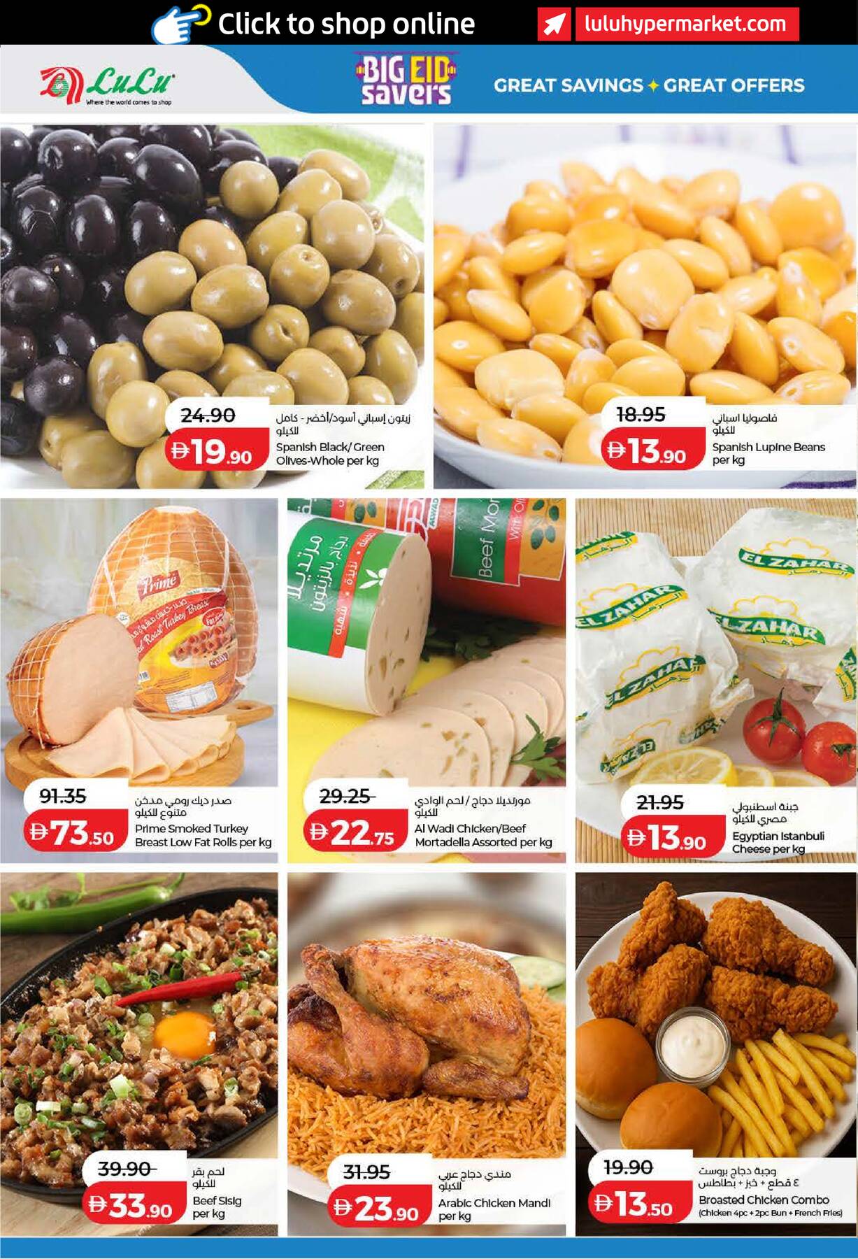 Latest offers from LuLu in UAE
