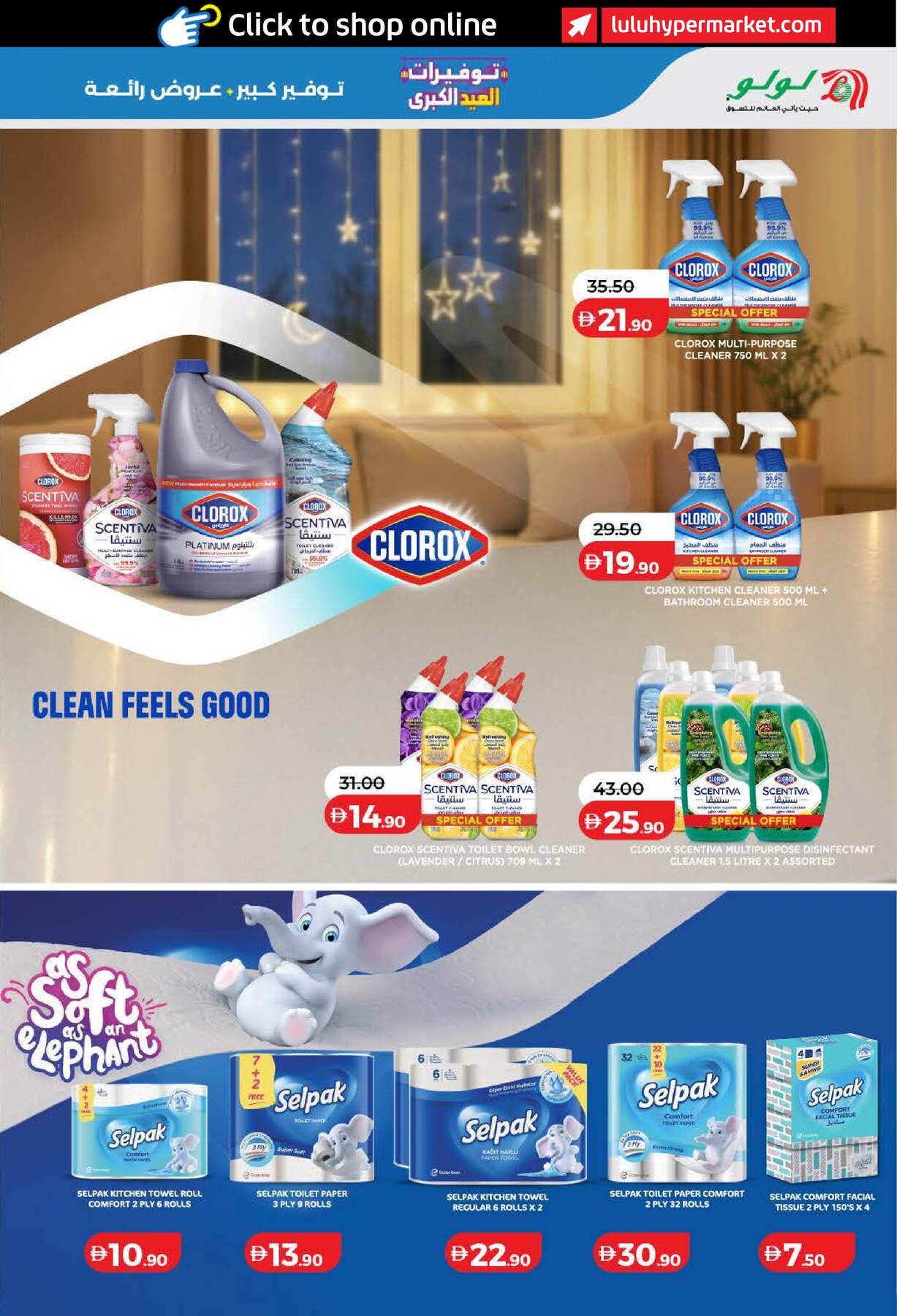 Latest offers from LuLu in UAE