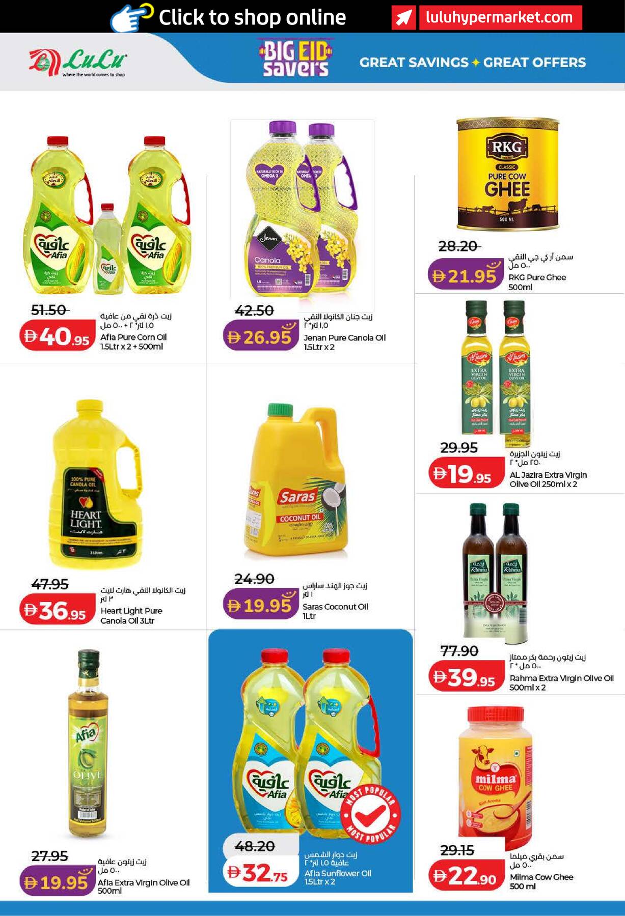 Latest offers from LuLu in UAE