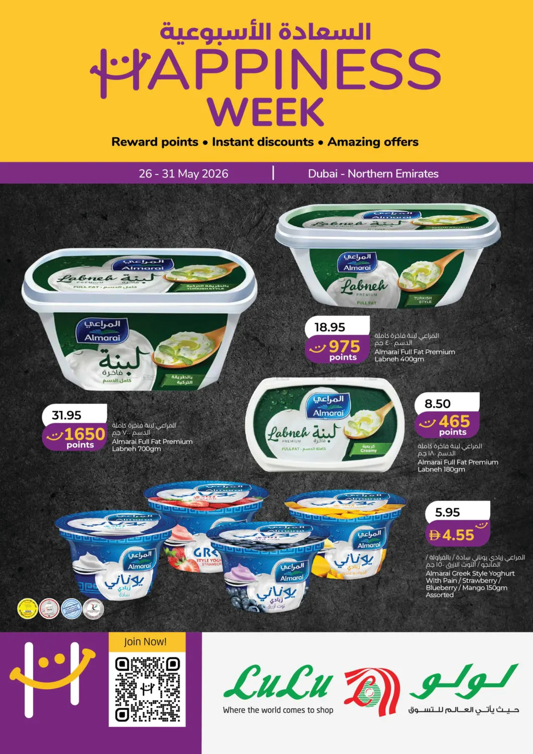 Latest offers from LuLu in UAE
