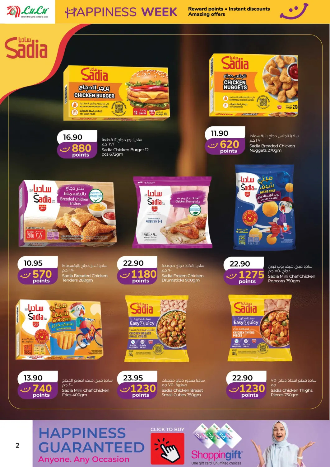 Latest offers from LuLu in UAE