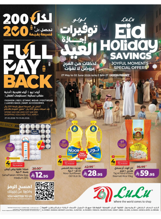Eid Holiday Savings Offers - Eastern Region