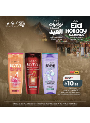 Eid Holiday Savings Offers, Vol 3 - Eastern Region